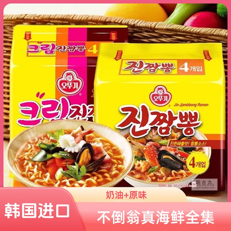韩国进口不倒翁奶油味真海鲜面130g*4速食海鲜味方便面杂烩面拉面