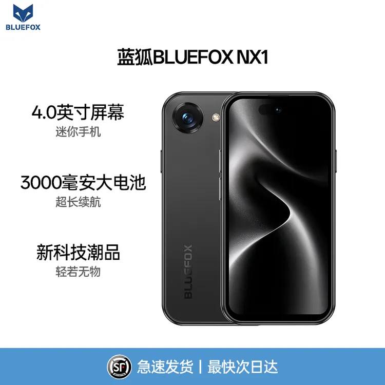 蓝狐NX1八核迷你智能新机4G全网通4.0英寸耐磨小屏幕长续航大手机