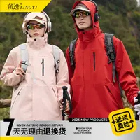 领逸情侣款户外冲锋衣25755