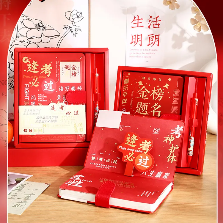 成长礼金榜题名笔记本礼盒学生励志创意祝福手账册文具套装奖励