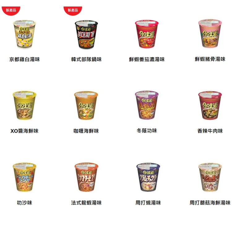 港版繁体字版合味道杯面方便面夜宵必备京东送货上门