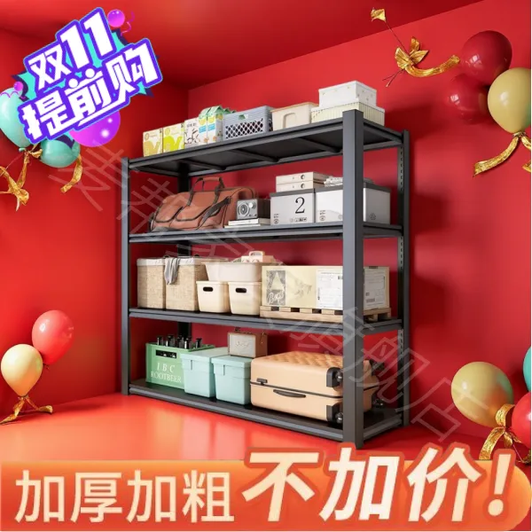 家用货架置物架多层收纳架落地杂物架仓库阳台碳钢金属储物架子铁