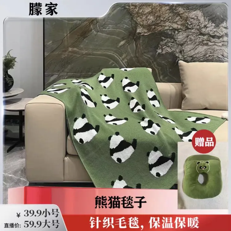 熊猫午睡毯针织毯沙发休闲毛毯民宿装饰搭毯搭巾空调毯家用学生