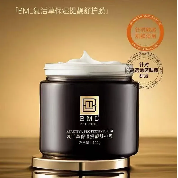 BML复活草保湿提靓舒护膜