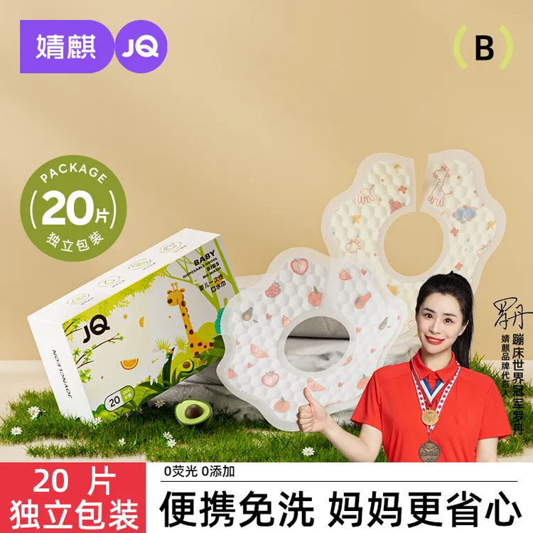 婧麒一次性口水巾婴儿宝宝围嘴新生儿防水防吐奶围兜垫巾纱布男女
