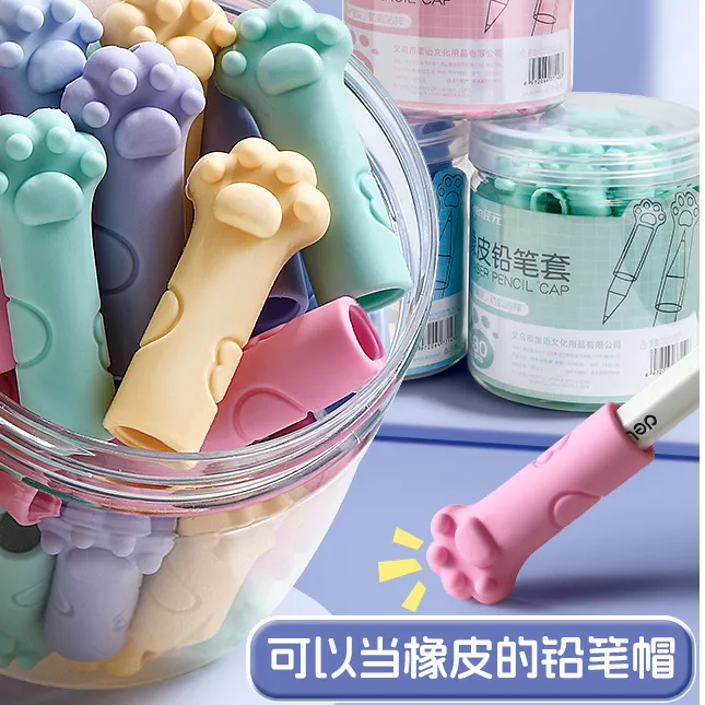 【超值！！！】猫爪铅笔套保铅笔帽笔套儿童用硅胶铅笔头铅笔盖护套