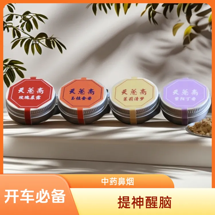 香妙心清天蕙斋老北京鼻烟提神醒脑闻药