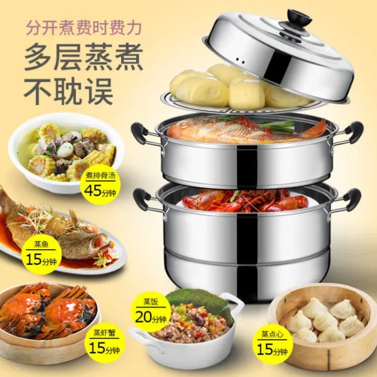 拉萨发货西藏包邮加厚不锈钢大容量三层蒸锅电磁炉煤气灶可用