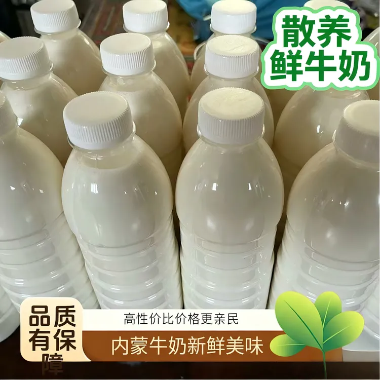 鲜牛奶 10斤（10瓶）带包装 内蒙古直发全国包邮