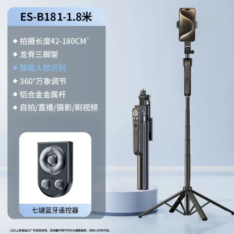 曼雅2025新款全自动AI人脸识别云台四角支架一体机360度旋转