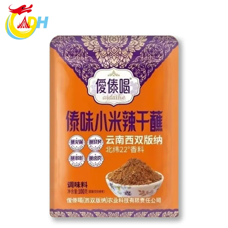 云南傣味小米辣干蘸调料麻辣*1袋适合蘸豆腐洋芋牛肉烧烤等正宗