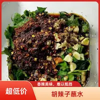 【农家胡辣椒蘸水】每包50克共发3包