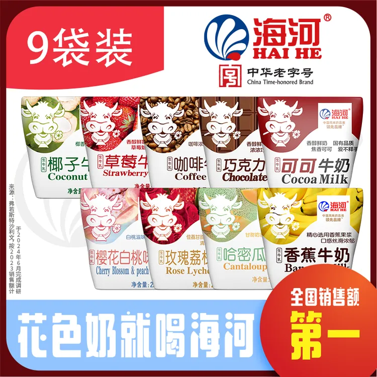 【海河】多种味调制乳混合220ml*9袋