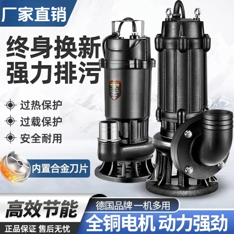 切割式污水泵220V家用抽粪泥浆排污泵抽水泵800W小型潜水泵抽水机