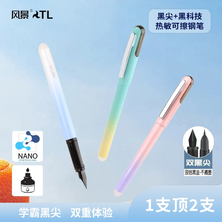风景热敏可擦钢笔黑金尖双尖小包尖F尖学生练字作业日常书写FGC58