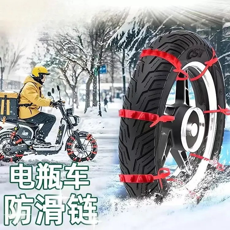 通用型电动车摩托车三轮车轮胎应急防滑加厚链条扎带