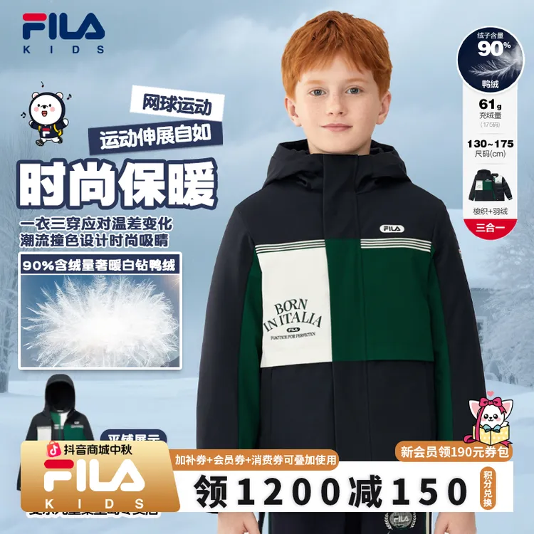FILA斐乐儿童装【双11大额券】男童冬品质4C钻石极绒加厚羽绒服外套