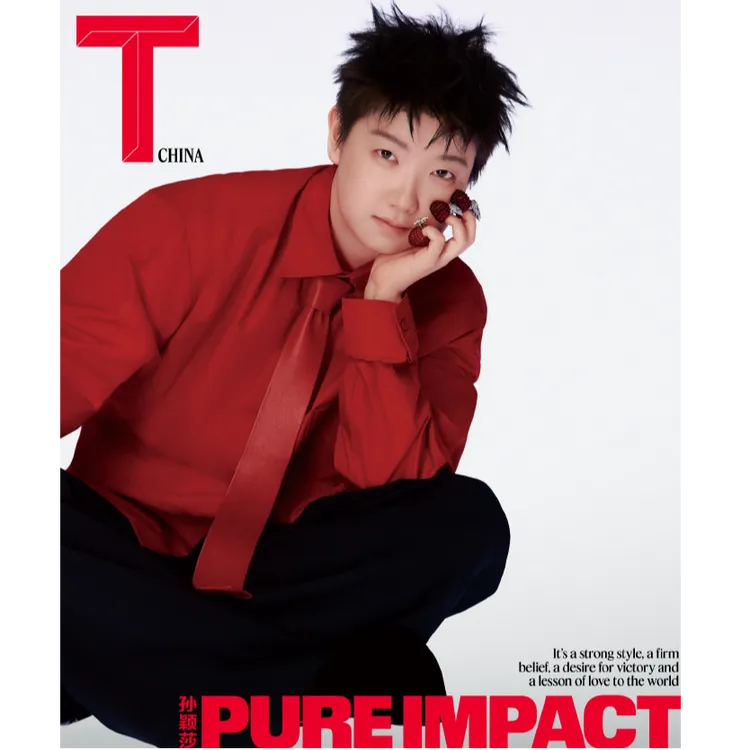 T中文版杂志2025年9期 封面 孙颖莎 ABCDEF套装 期刊杂志