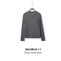 【运补6元 】云夕风雅丨早秋新款水溶羊毛翻领长袖开衫上衣女7211