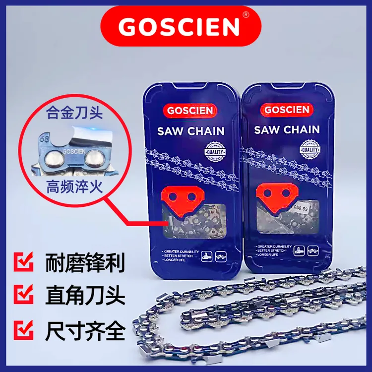 锂电锯电锯油锯合金高频淬火刀头链条高强度高耐磨多种尺寸可选