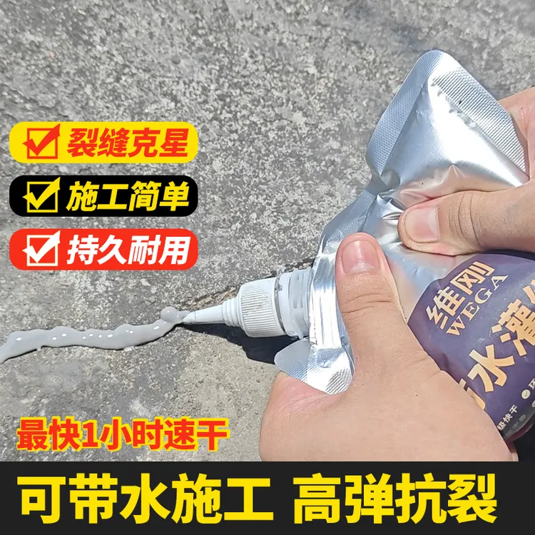 补漏速干防水胶外墙阳台修水泥缝隙地面开裂弹性填缝剂堵漏灌缝胶