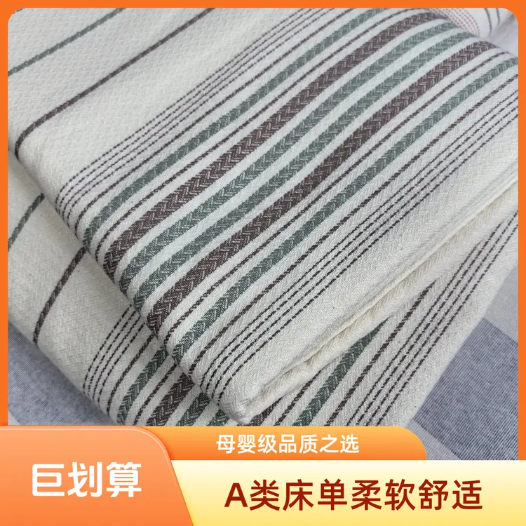 A类母婴级提花床单单件柔软舒适床单三件套被套单件