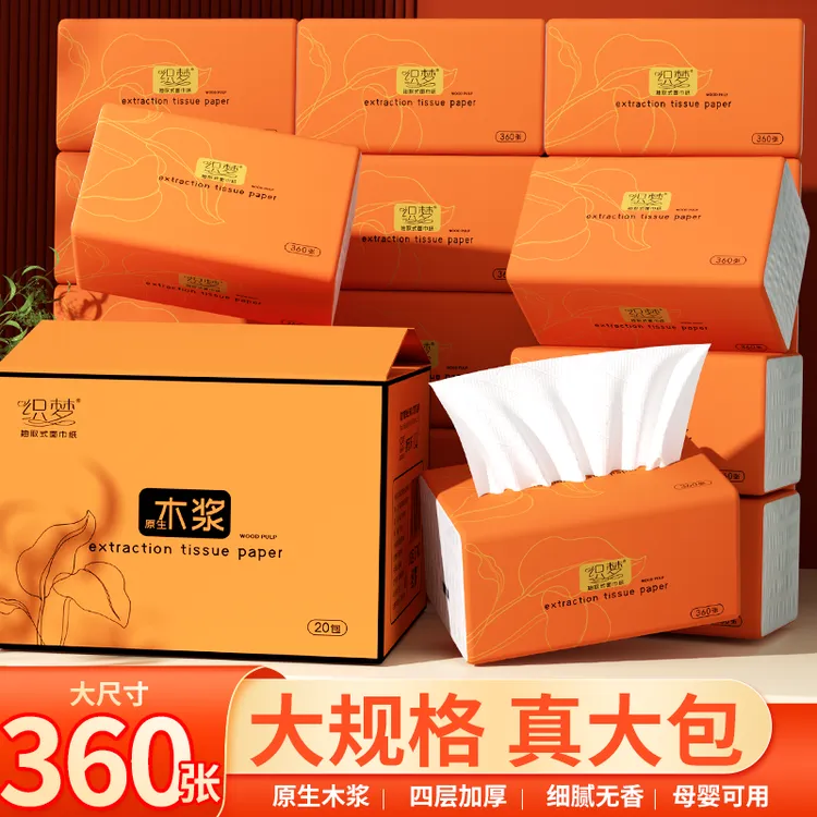 20包软包抽纸巾360张大号餐巾纸擦手纸家庭实惠装大尺寸卫生