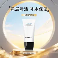 Chanel/香奈儿山茶花泡沫保湿洁面乳深层清洁温和不刺激150ml