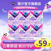 Libresse薇尔云感蓬蓬裤囤货装 超熟睡防漏舒适-DBR