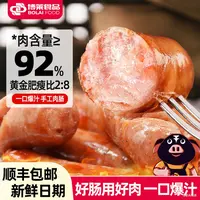 博莱赣浔名厨 地道肠烤肠200g/袋 火山石脆皮烤肠 手工地道肠爆汁