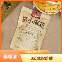 怀禹坊铁棍山药小麻花传统咸香酥脆独立包装休闲解馋追剧零食80g