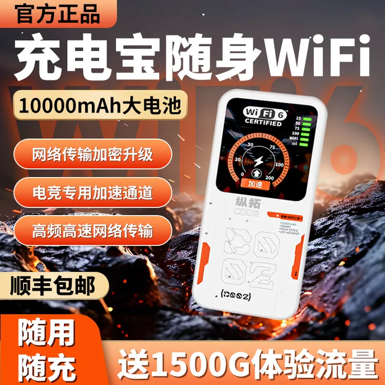 随身WiFi6通用高速移动路由器随身wifi6新款2025官方正品