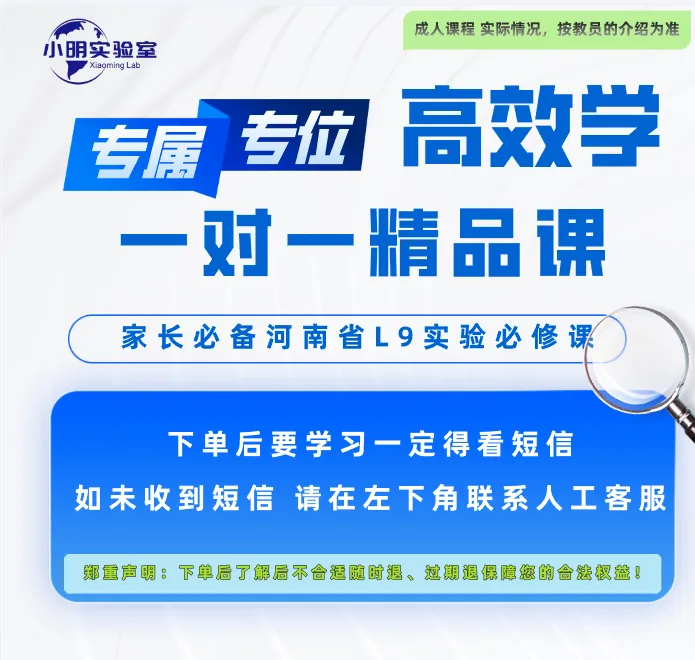 《抖音专享》家长必选河南省理化生L9实验一对一精品课 家庭教育