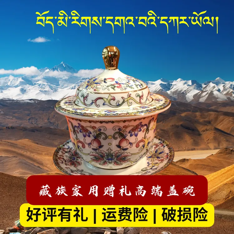 高端完美精致家用陶瓷珐琅彩民族艺术描金三才瓷盖碗喜碗供碗茶碗