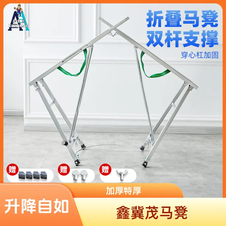 鑫冀茂内支撑马凳多功能梯子脚手架加厚特厚升降马镫室内装修马登