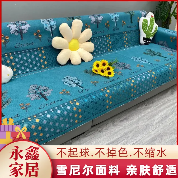 雪尼尔沙发垫四季通用防滑皮沙发套盖布轻奢时尚简约摇钱树蓝绿色