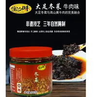 冬菜牛肉丁重庆非遗美食牛肉冬菜三年发酵冬菜下饭神器