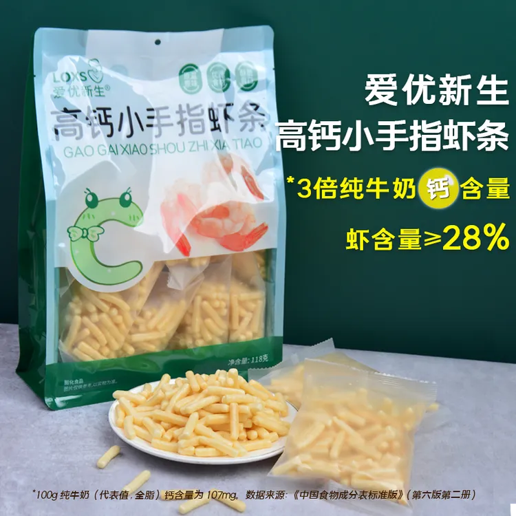 爱优新生28%虾肉含量高钙手指虾条小贝壳虾片非油炸儿童即食零食