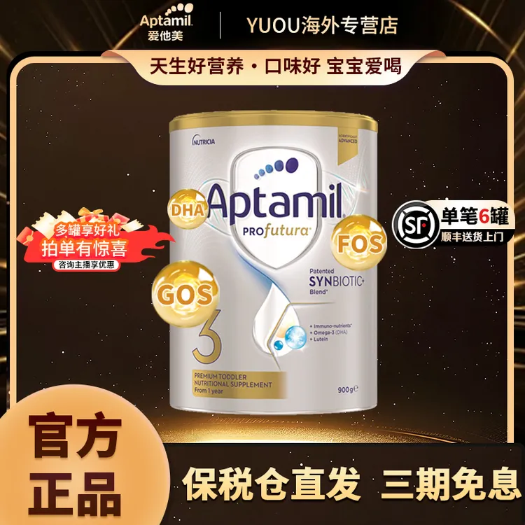 爱他美澳洲白金版 3段 幼儿宝宝营养配方奶粉900克/罐 1-3岁