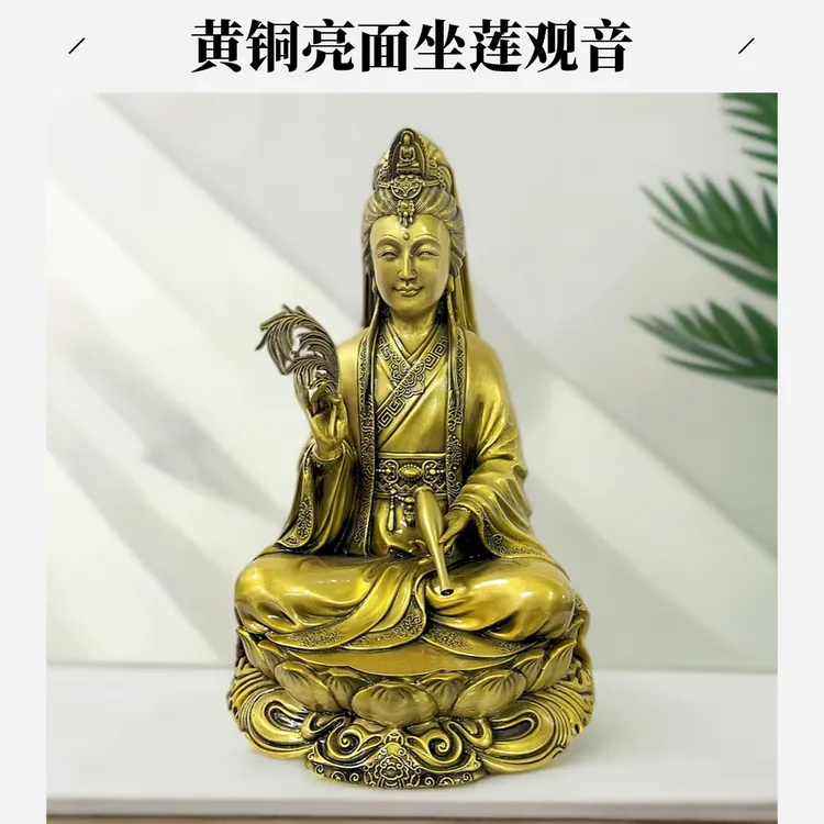 铜观世音铜像新款亮面菩萨像送子坐莲花黄铜观音家用供奉家居摆件