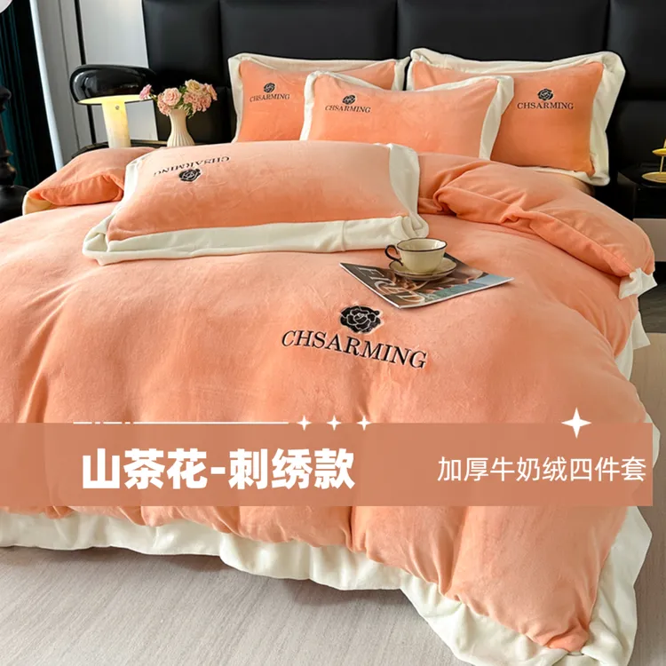 【新品上新】宽边刺绣牛奶绒四件套加绒加厚防静电床裙双面绒家居风