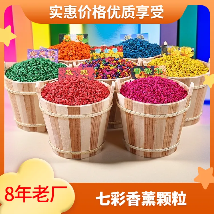 七彩香薰颗粒批发摆摊副业香囊车载香挂件香附木香佩兰香包除异味