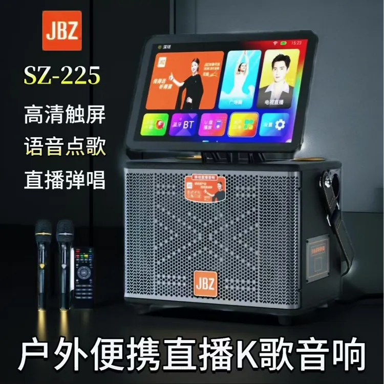 JBZ飞龙SZ225户外便携大功率K歌广场舞音响蓝牙声卡蓝牙音箱音箱