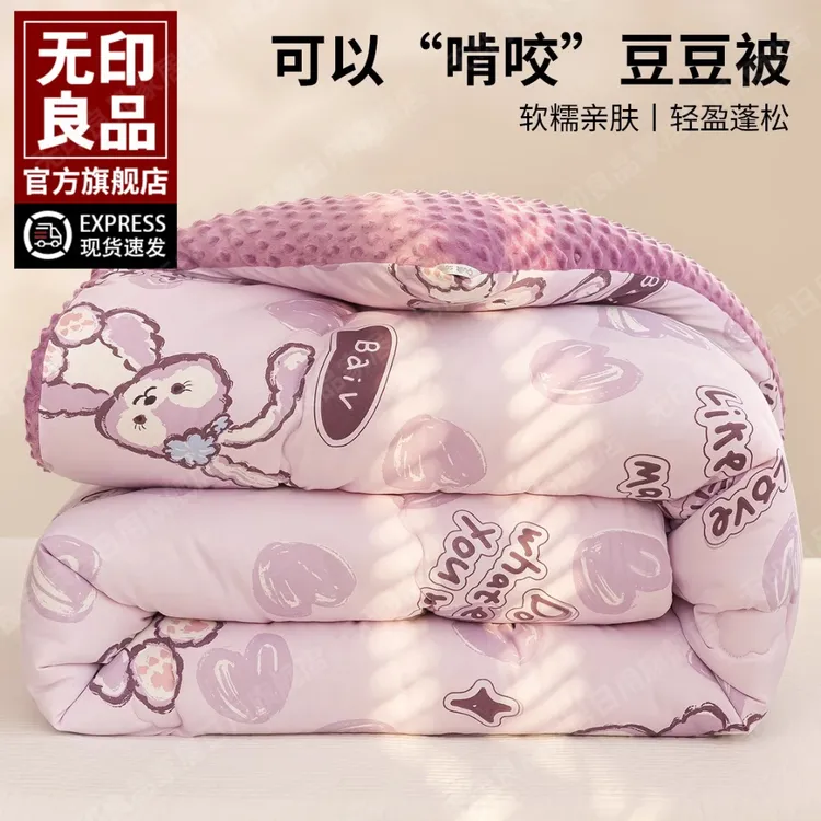 无印良品豆豆绒被子被芯冬被宿舍儿童棉被春秋被冬季加厚保暖褥子