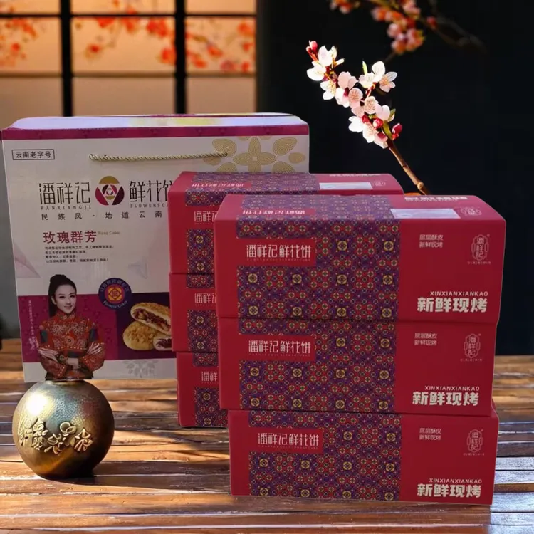 潘祥记鲜花饼现烤经典玫瑰芝士茉莉当天现烤现古城丽江发货发货