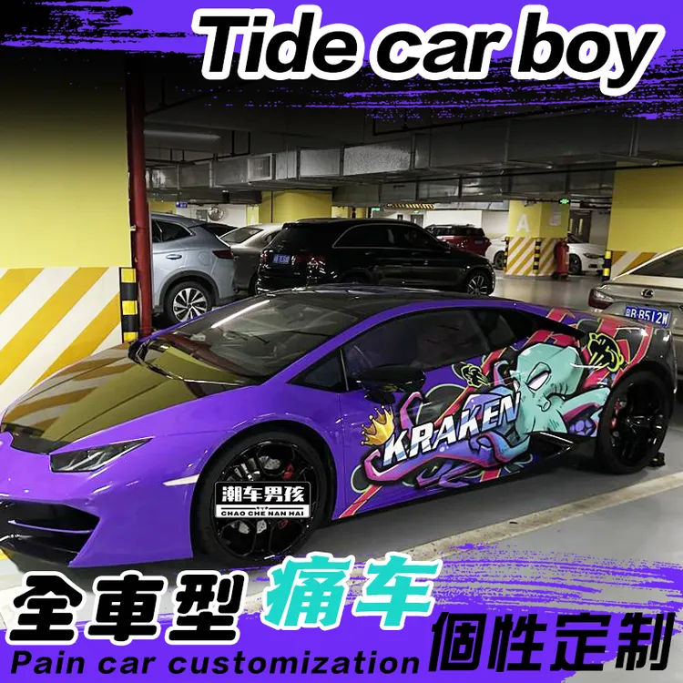 兰博基尼盖拉多全车膜大牛小牛克拉肯痛车二次元涂装私人个性定制
