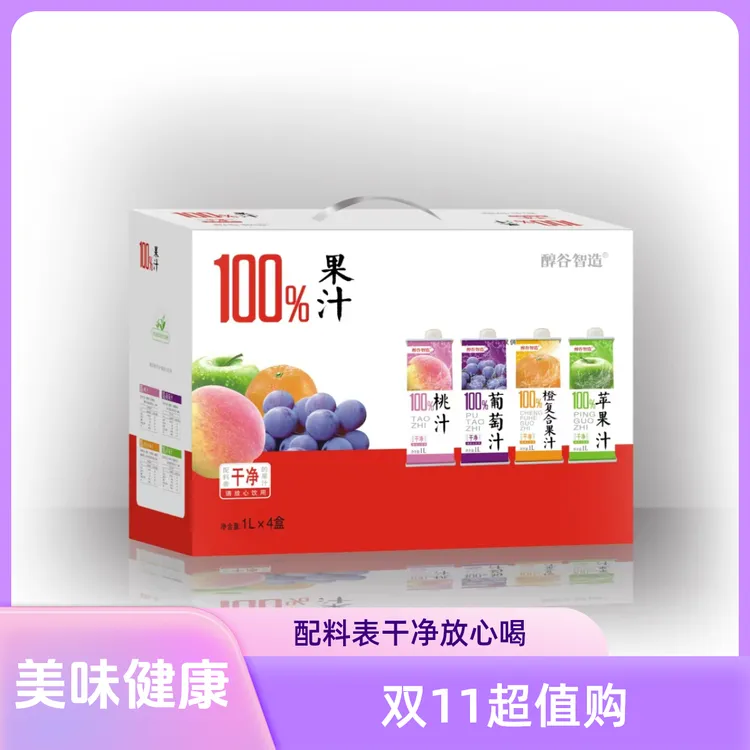 醇谷智造100%果汁  礼盒装*4瓶  送礼家用 健康实惠