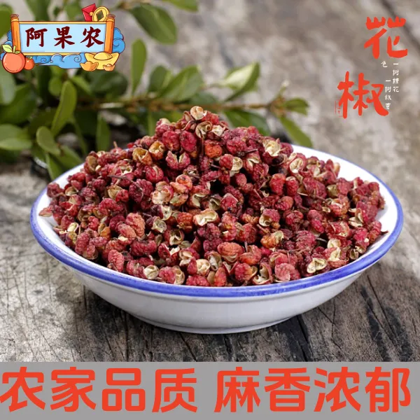山东莱芜红花椒 产地直供 自然凉晒 今年新货