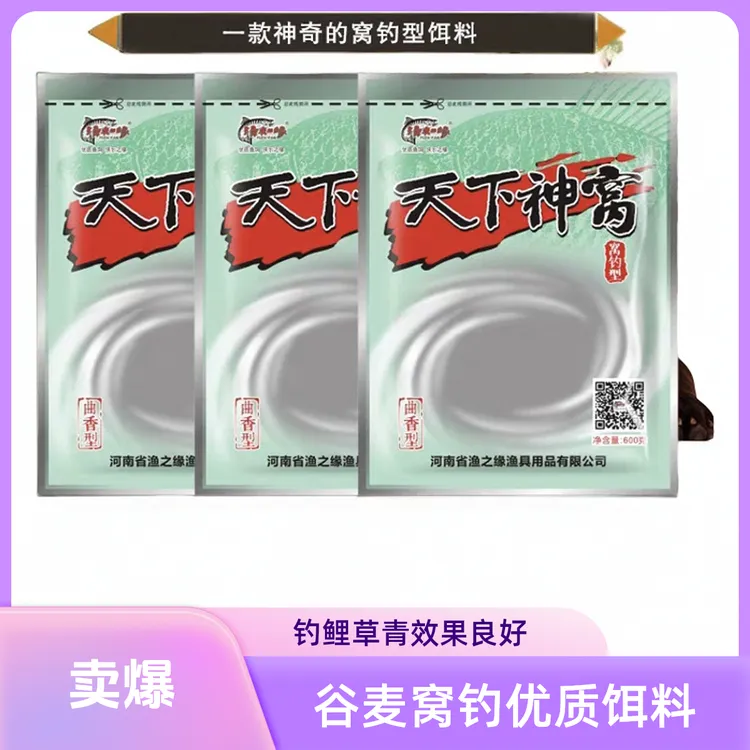 天下神窝谷麦野钓各种鲤鱼渔具草鱼青鱼窝钓型饵料黑坑钓鱼必需品
