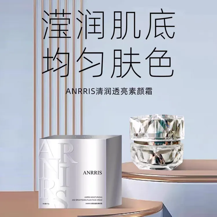 ANRRIS清润透亮素颜霜面霜50克/瓶